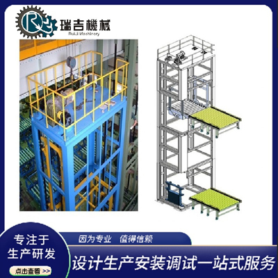 C型往復式提升機